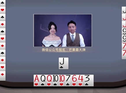 芒果最大牌 芒果最大牌20231004期