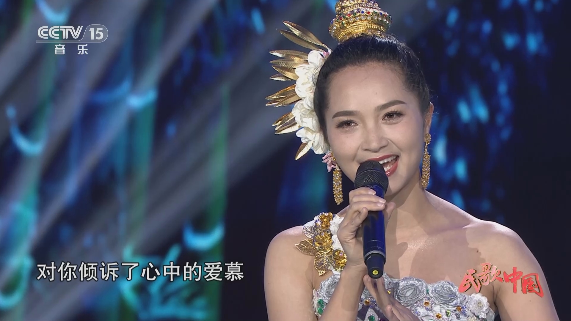 民歌&middot;中国 《民歌中国》 20231026