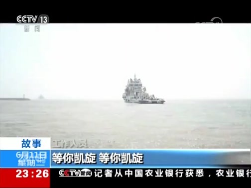 24小时 《24小时》 20190611