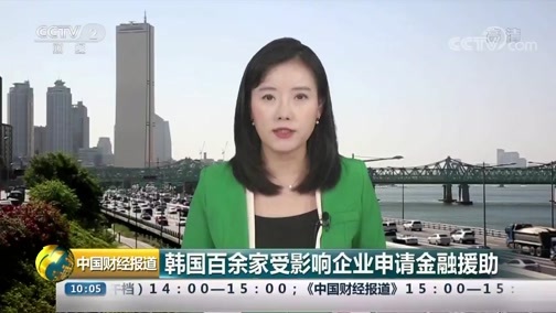 中国财经报道 《中国财经报道》 20190828 10:00