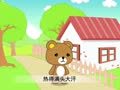 幼儿小寓言 雪糕咬舌头ok