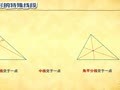 洋葱数学之三角形 三角形的角平分线