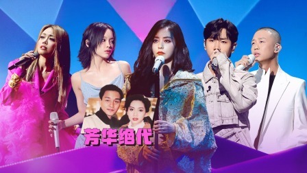 天赐的声音 第四季 胡彦斌编曲首次遭质疑，刘柏辛张靓颖挑战绝唱