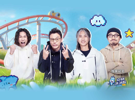 第5期：旅行团乐队抢人大战