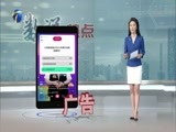12点报道 《12点报道》 20180120