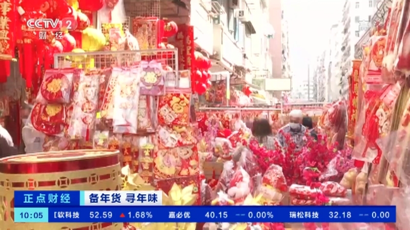 《正点财经》 20210208 10:00