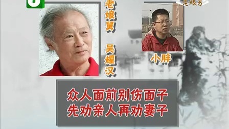 钱塘老娘舅 爱情诚可贵生命价更高 若为幸福故两者都抓牢 130330