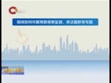 重庆新闻联播 《重庆新闻联播》 20160121