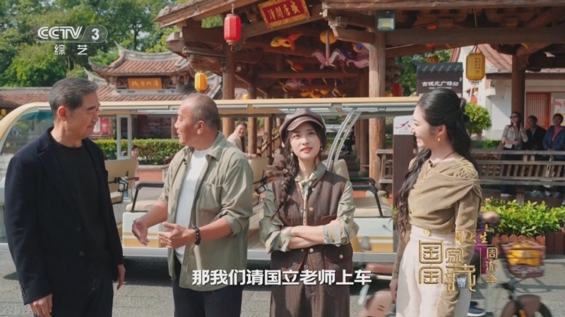国家宝藏周游季 《国家宝藏·周游季》 20260202