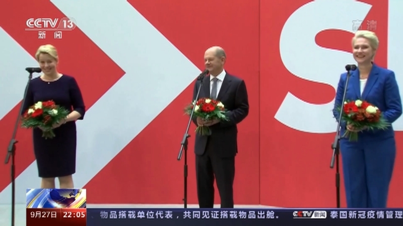 《国际时讯》 20210927