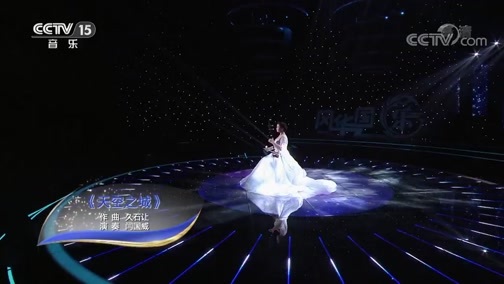 风华国乐 《风华国乐》 20190223