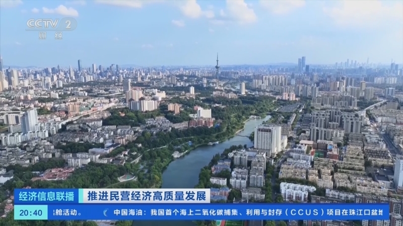 经济信息联播 《经济信息联播》 20250522