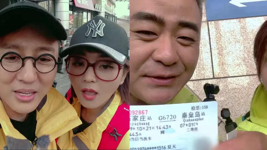 《你要去哪儿》第1期