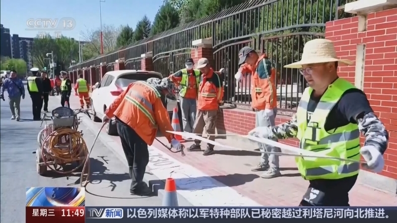 《新闻直播间》 20260513 11:00