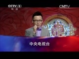 寻宝 《寻宝》 20150622 我有传家宝