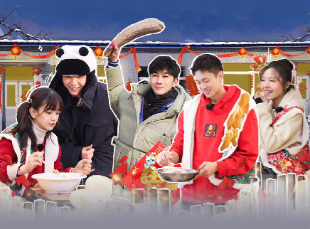 第8期：东北插班生齐聚过小年