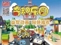 奇积乐园