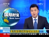 国际时讯 《国际时讯》 20170620
