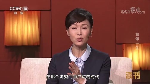 读书 《读书》 20190214 金安平 《合肥四姊妹》 相伴一生