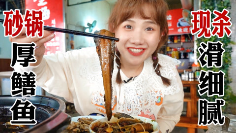 大胃王密子君 密子君·网友推荐苍蝇馆！特辣火锅鱼一抿脱骨，锅底够辣鱼够嫩