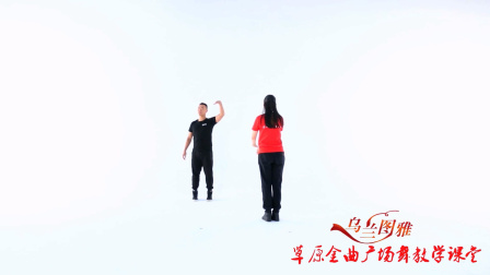 女人是老虎-乌兰图雅（教学分解）