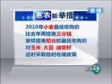 新闻联播 新闻联播 2010-01-30 21:00