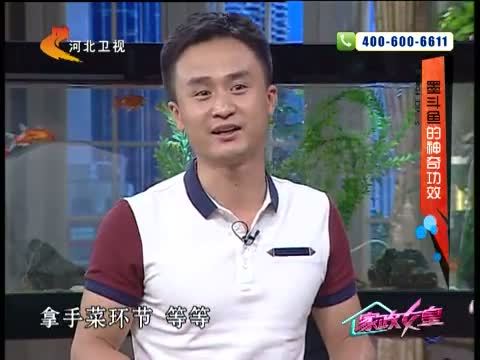 家政女皇 《家政女皇》 20140603 墨斗鱼的神奇功效