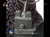 山东新闻联播 《山东新闻联播》 20160813