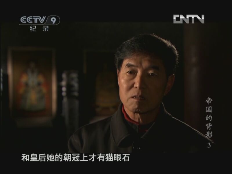 《发现之路》 20120620 帝国的背影 第三集 迷情香妃陵