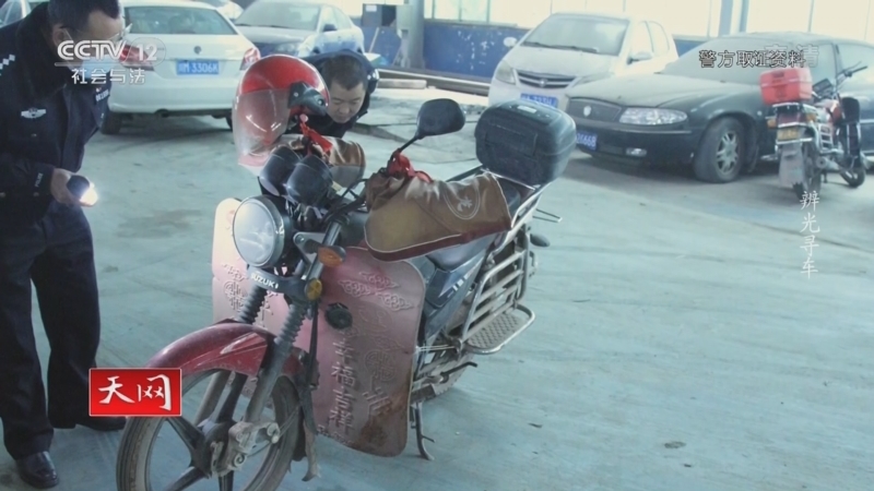 天网 《天网》 20221104 辨光寻车