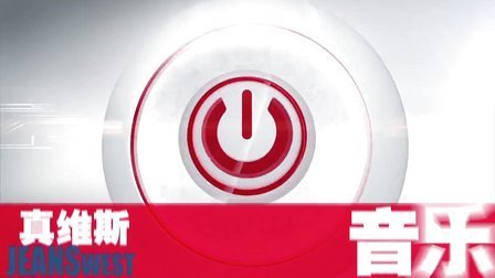 土豆最音乐 2013 大咖齐聚韩剧电影OST