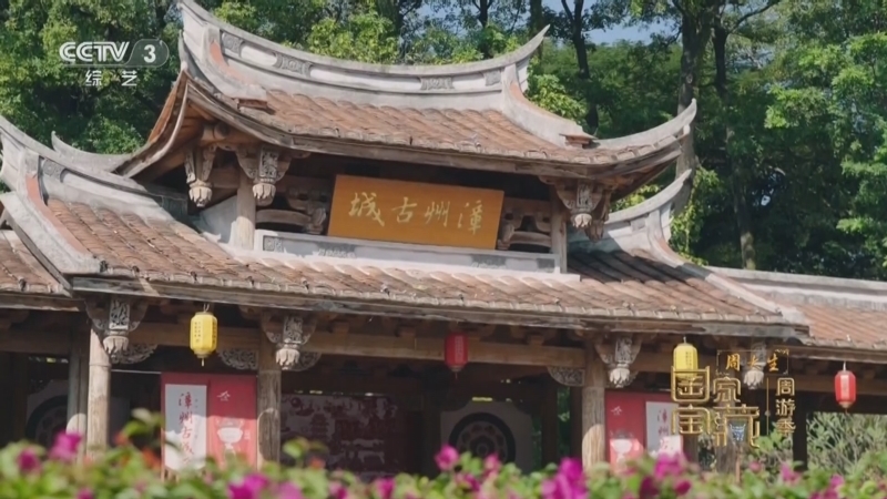 《国家宝藏·周游季》 20260123