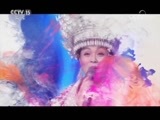 风华国乐 《风华国乐》 20170828 暑期特别节目 天籁之夏 特辑九