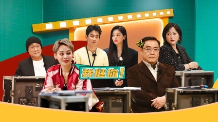 无限超越班 第二季 全纪录：何洛洛主动挑战“扮丑”，金莎追忆《十八岁的天空》