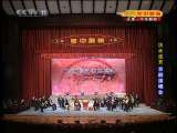CCTV空中剧院 沽水流芳京剧演唱会 1-3