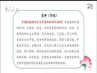 名师公开课 《借助关键句概括一段话的大意》授课教师：何方亮