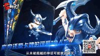 中国游戏报道 2015 孔连顺加盟星势力 游戏宅一秒变型男 99