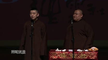 德云社相声 《语言的艺术》冯照洋 杨鹤通