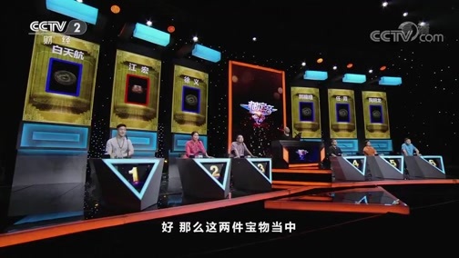 一槌定音 《一槌定音》 20191020