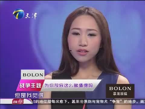爱情保卫战 《爱情保卫战》 20150610