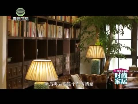时尚家居 《时尚家居》 20140807