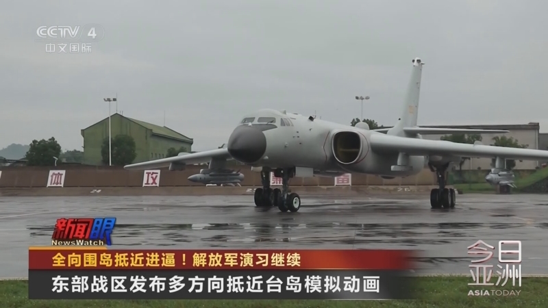 今日亚洲 《今日亚洲》 20240524