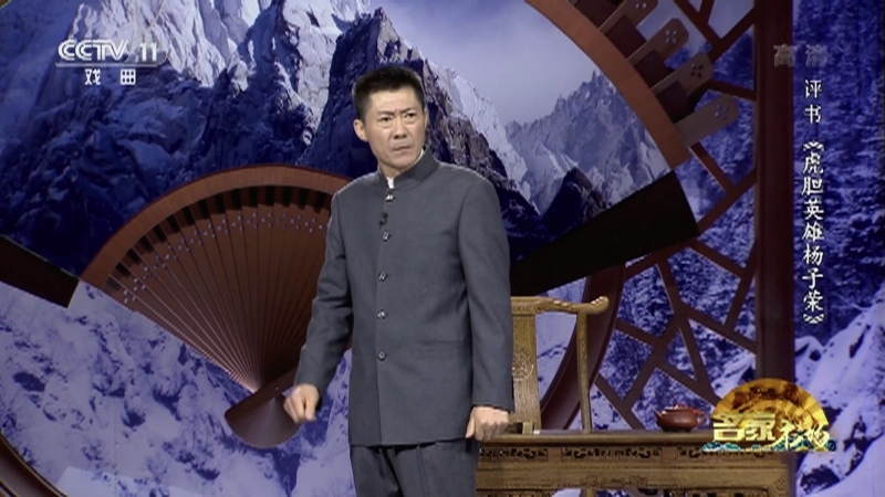 《名家书场》 20211014 评书《虎胆英雄杨子荣》（第十四回）