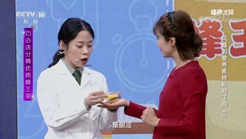 健康之路 《健康之路》 20190221 风靡的营养素你补对了吗（三）