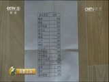 消费主张 《消费主张》 20170427 云南重拳整治旅游购物市场（下）