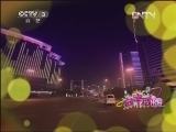 向幸福出发 《向幸福出发》 20121223（重播版）
