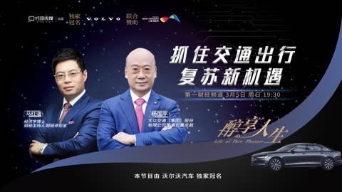 醇享人生 醇享人生抓住交通出行复苏新机遇上