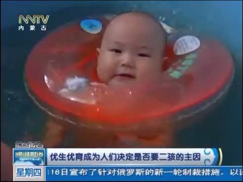 晚间报道 《晚间报道-内蒙古》 20140717