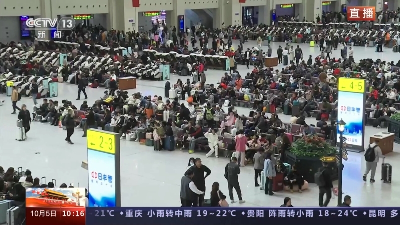 《奋进新征程 共筑中国梦》 20231005