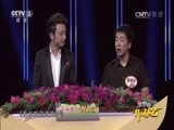 开门大吉 《开门大吉》 20150606